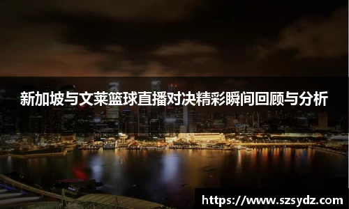 SG亚洲胜游